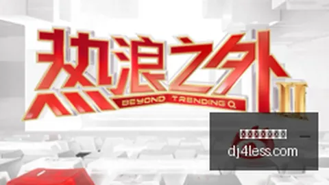 大乐透铁粉20元多期投注喜中32万，助力还贷记